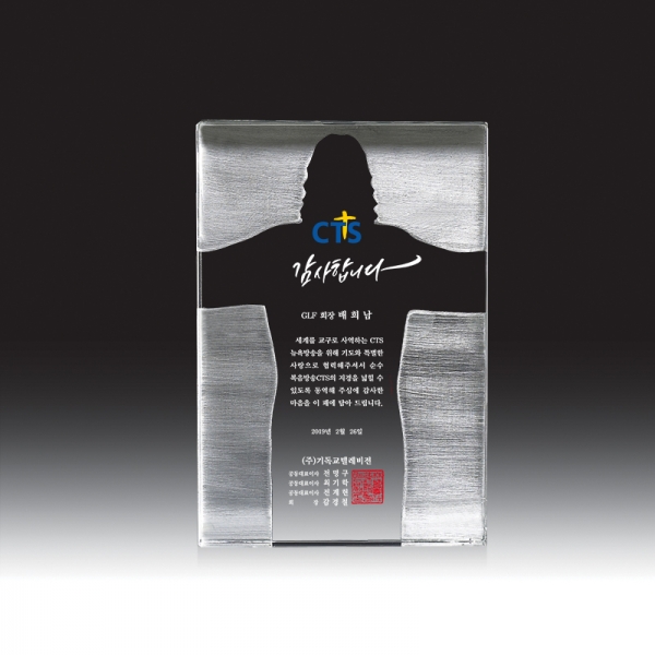 교회상패 HB-c6050